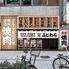 焼肉　ふじわら　野田阪神店