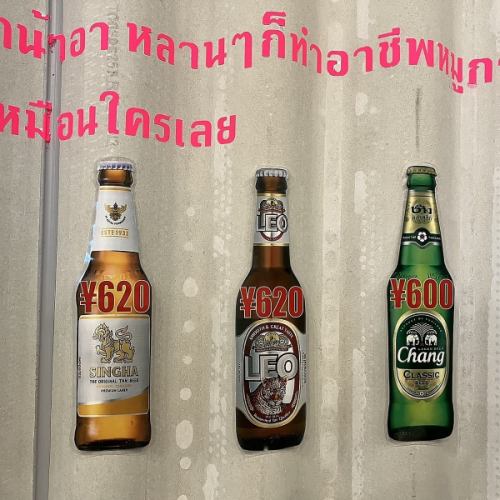 タイビール