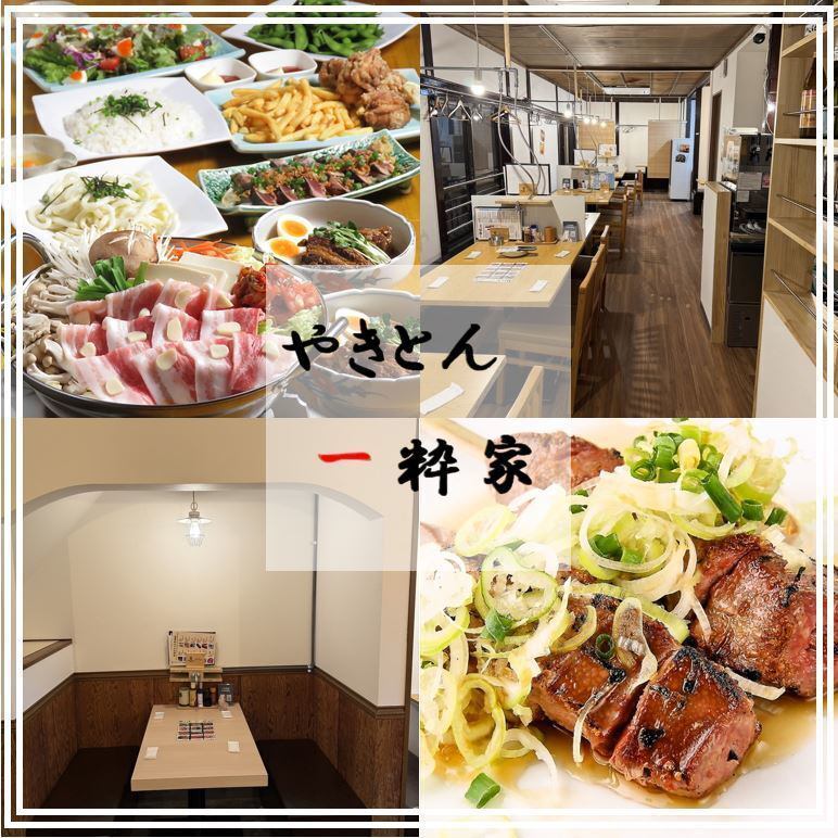 あのGoogle★4.2の人気店の姉妹店が青砥に新規OPEN♪お肉ｘ女子会なら一粋家へ！