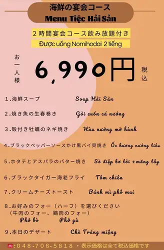 6990円(税込)コース!