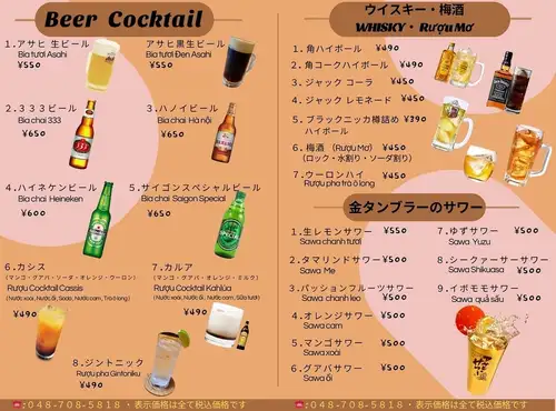 ドリンク
