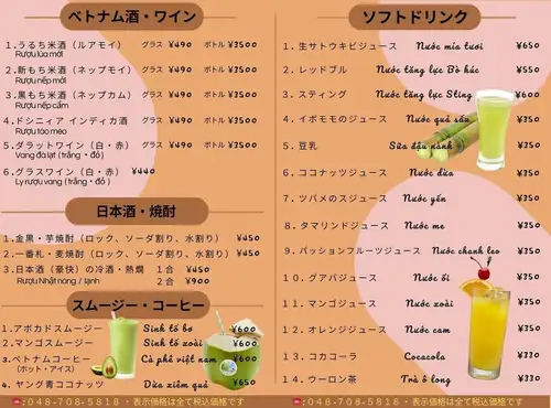 ドリンク
