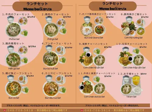 ランチセット