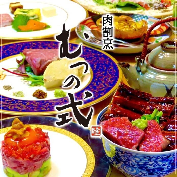 良質なお肉で味わう肉の饗宴。大人の癒し空間で美食の数々に舌鼓