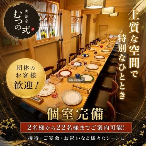 完全個室のテーブル席は最大22名様までご利用可能!会社宴会やご友人同士の飲み会などのご宴席に最適なお席です。ゆったりとしたお時間をお過ごしください。少人数~大人数でのご予約はお早めに!ご予算に応じておつくりしておりますので、お気軽にご相談下さい。お待ちしております。