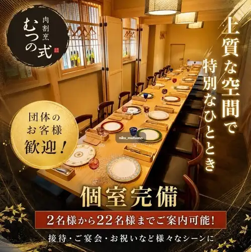 <p>完全個室のテーブル席は最大22名様までご利用可能!会社宴会やご友人同士の飲み会などのご宴席に最適なお席です。ゆったりとしたお時間をお過ごしください。少人数~大人数でのご予約はお早めに!ご予算に応じておつくりしておりますので、お気軽にご相談下さい。お待ちしております。</p>