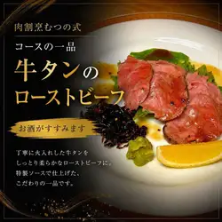 Roasted beef tongue
