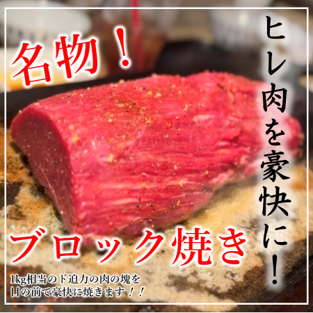 【7月22日グランドオープン】熊本初！？ヒレ肉専門店×大衆焼肉店 ヒレ肉じゅんちゃん