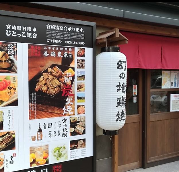 [We accept banquets♪] Large lanterns, red noren curtains, and a large menu are our landmarks! It's easily accessible within a 5-minute walk from Tokuyama Station, so it's easy to get together. !Open until 24:00, so it's great for after parties!