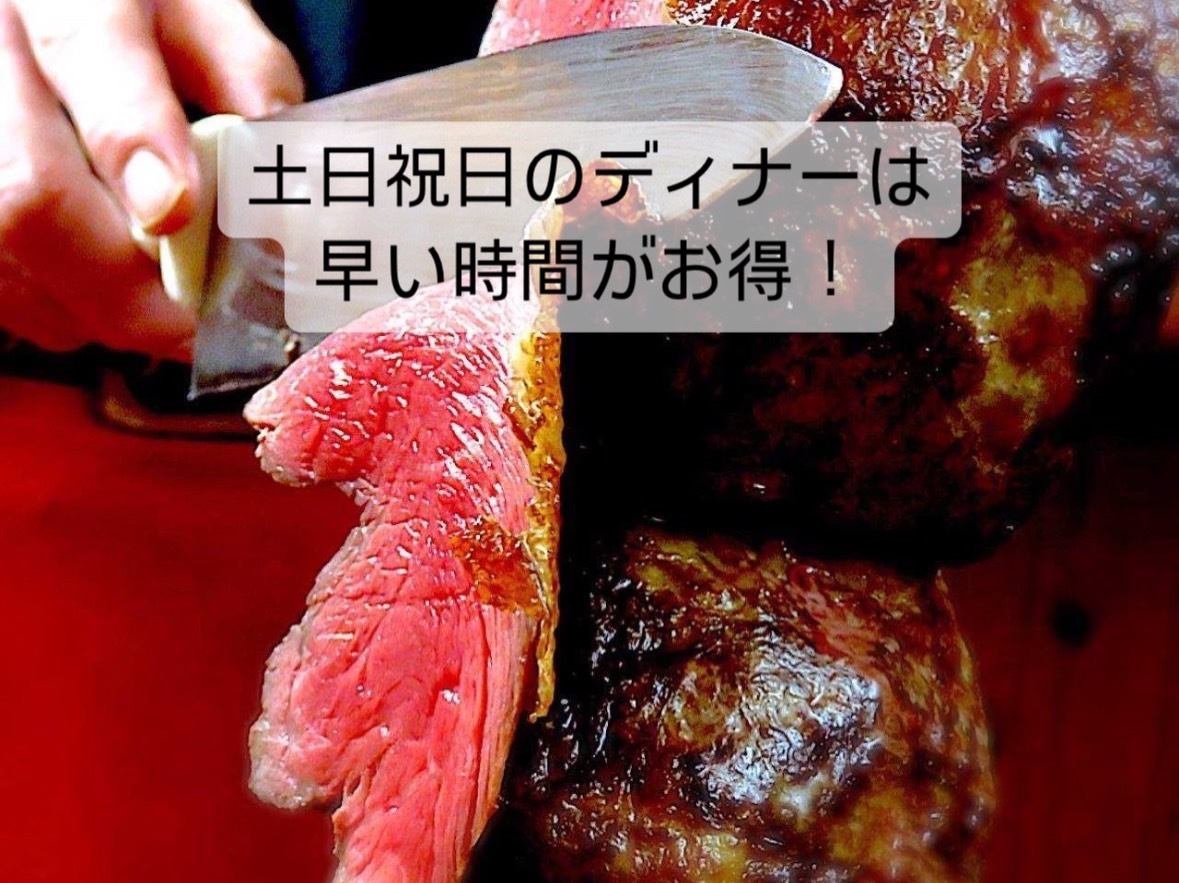 ★需要预约★正宗巴西烤肉专卖店～20种巴西烤肉自助餐4,620日元（含税）～