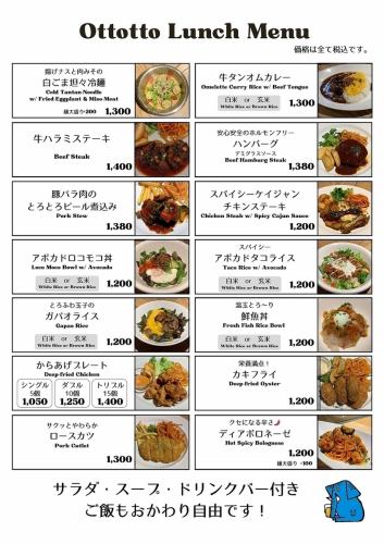 Have weekday lunch at Ottotto! Groups welcome!