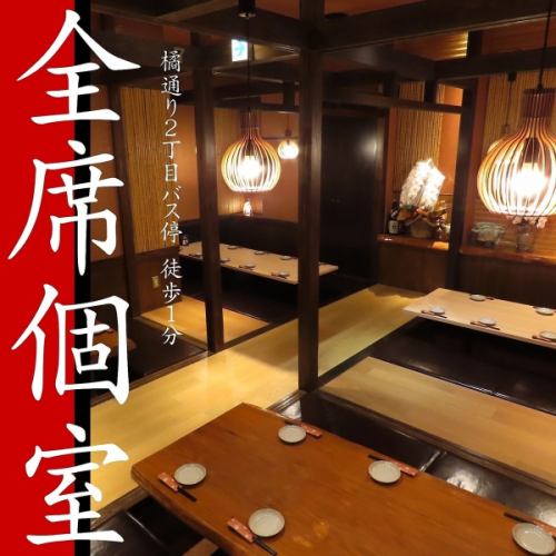 ご宴会・飲み会におすすめ