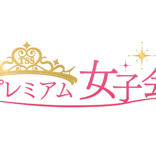 【ディナー】“女性限定の特別プラン” トークに花が咲く、プチ贅沢女子会コース 4000円(税込)