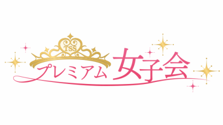 【ディナー】“女性限定の特別プラン” トークに花が咲く、プチ贅沢女子会コース 4000円(税込)
