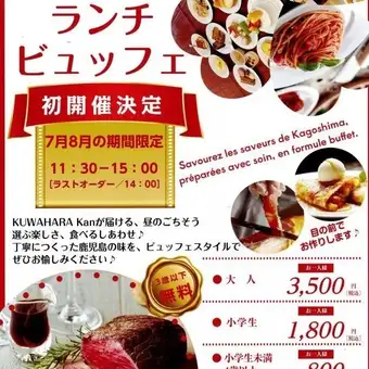 Lunch Buffet [Limited time offer in July and August] Adult: ¥3500 (tax included)