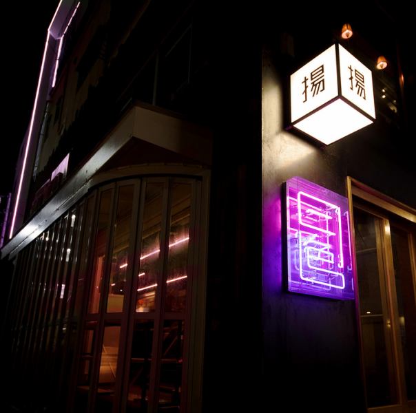 [NEW OPEN in Jiyugaoka] Opened in September 2020, a good location 3 minutes walk from Jiyugaoka station.We are located just past the pleasant green road and Mali Clair Street.Please join us feel free to come.