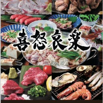 【1日1組限定！】もつ鍋や刺身盛など豪華2時間生つき食べ飲み放題プラン♪