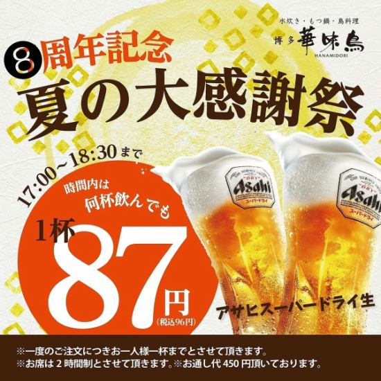 博多華味鳥の水炊き・もつ鍋をはじめ、居酒屋にも負けない60種類以上の旨い肴の数々！