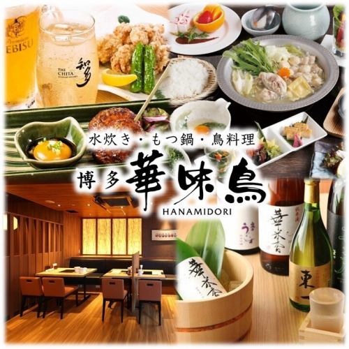 Authentic Hakata-style Mizutaki and Motsunabe (offal hot pot)