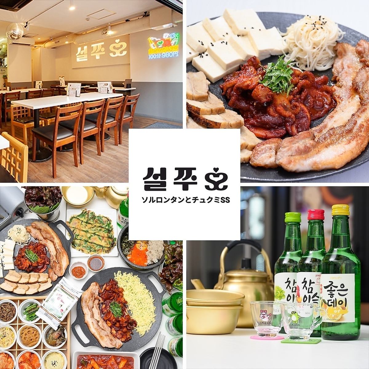 korea tavern korean food seolleongtang shinokubo shinokubo chamisul