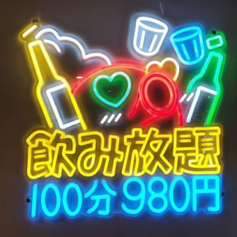All-you-can-drink draft beer and fruit shochu (bottle) for 100 minutes! All-you-can-drink even if it's not a course★1430 yen