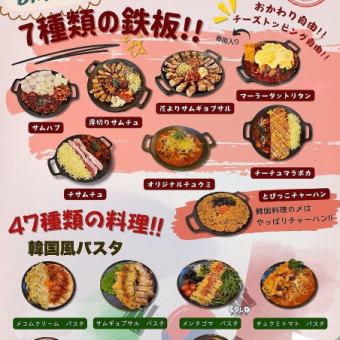 チュクミやサムギョプサル全部入ってる　53種類の料理　ディナー食べ放題!!