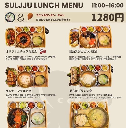 ランチ定食メニュー