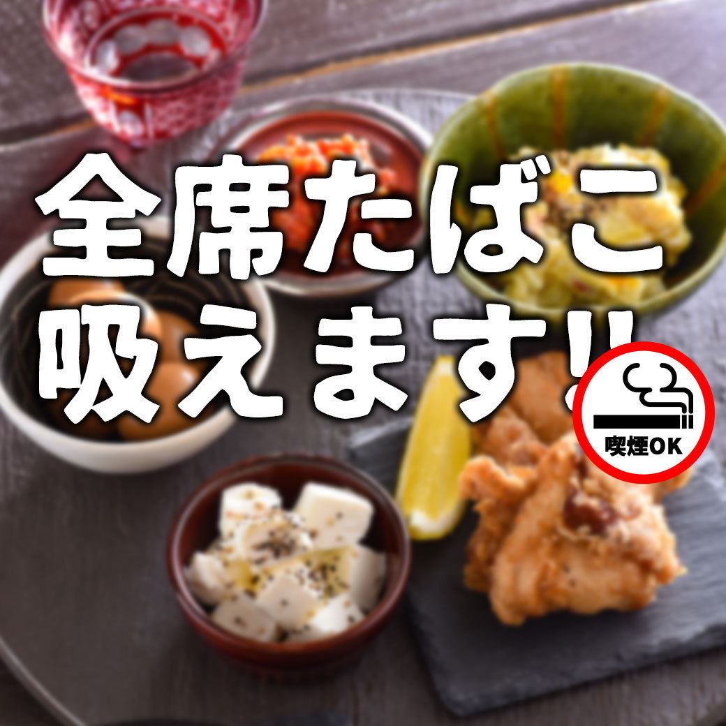 If you want to drink at a good price at the north exit of Sapporo Station, go to Yamazaru! Every day except Fridays and holidays ◎ 120 minutes all-you-can-drink for 1048 yen