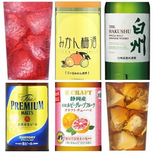 女性人気◎単品OK飲み放題