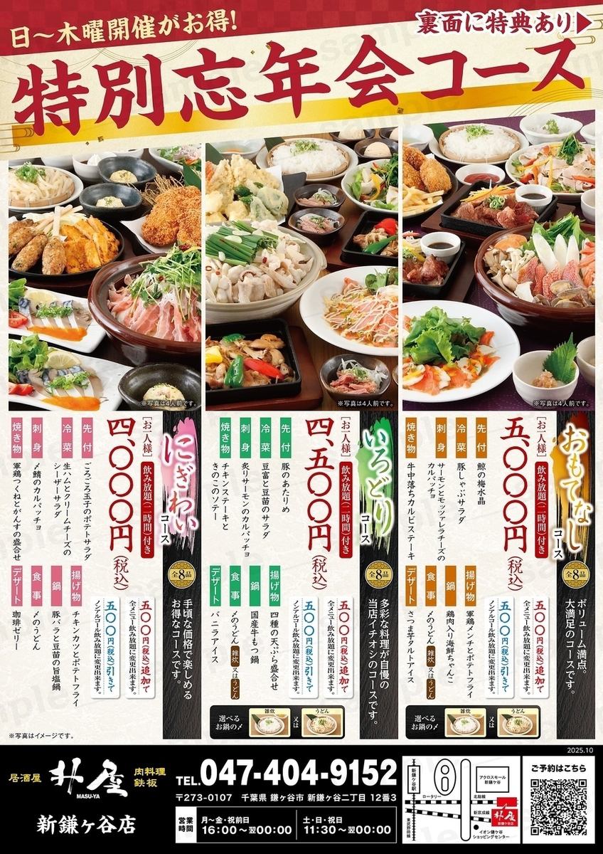 人気NO.1!宴会をご堪能下さい♪会社宴会・懇親会にもってこい♪