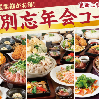 年末特別派對套餐【款待】包含海鮮相撲火鍋、牛肋排等8道菜+暢飲,只需5000日元