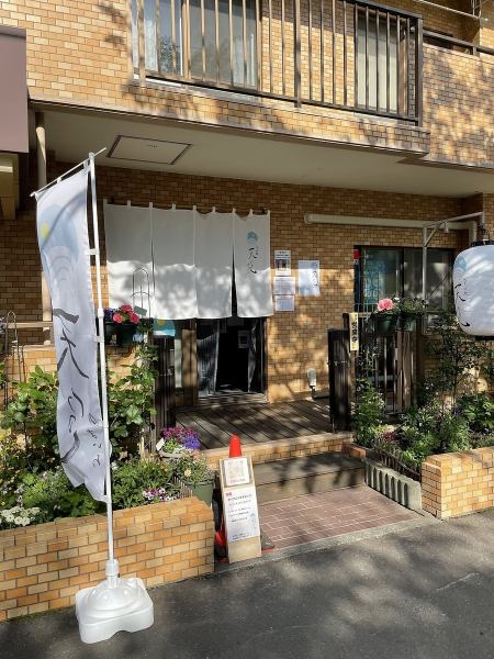 円山公園駅徒歩すぐ。昼飲みも歓迎します♪昼にお蕎麦と日本酒で1杯いかが??