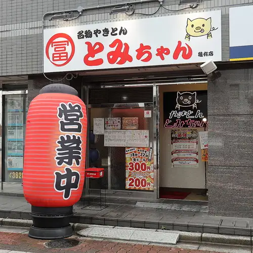 駅徒歩4分！貸切も可能な大衆酒場