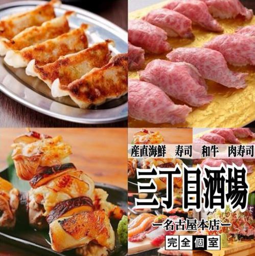 【3Ｈ食べ飲み放題◆全220種】厳選牛肉寿司・炭火焼鳥・肉汁餃子+九州料理コース5980円⇒4980円