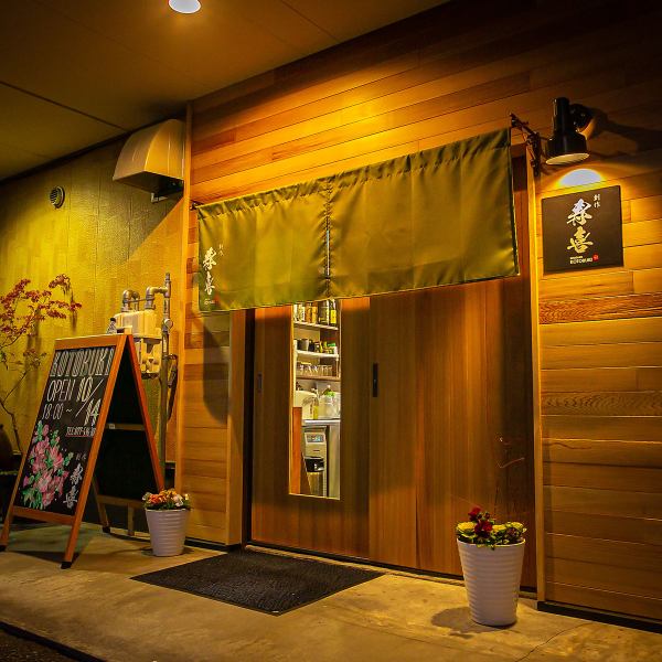 ≪There is a parking space in front of the store≫ It is located in a quiet residential area, a 10-minute walk from Minami Kusatsu Station.The wood-grained exterior and green goodwill are landmarks! There is a parking space for up to 6 cars in front of the store, so customers arriving by car can rest assured ◎