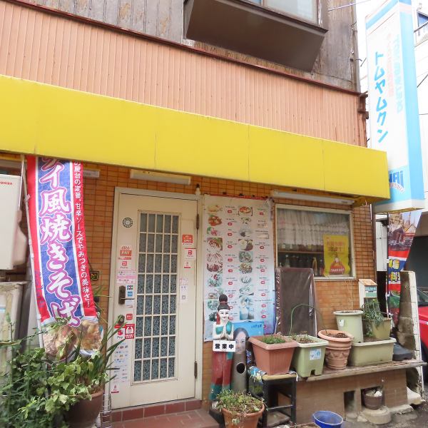 最寄り駅から徒歩5分の好立地にあり、アクセス抜群でお集まりにも便利な立地です。仕事帰りのお食事や、ちょっと一杯楽しみたい“ちょい呑み”にも気軽に立ち寄れるのが魅力。初めての方でも迷いにくく、待ち合わせにも最適です。ランチ利用からディナータイムまで、さまざまなシーンでんも