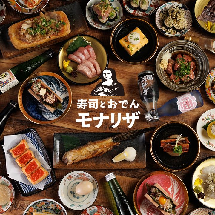 ［6月5日NEWOPEN］日本酒と寿司のマリアージュを愉しむ、個性派居酒屋