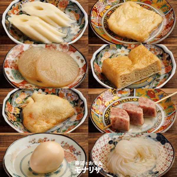 吟味された素材を上品な出汁で味わう “おでん”