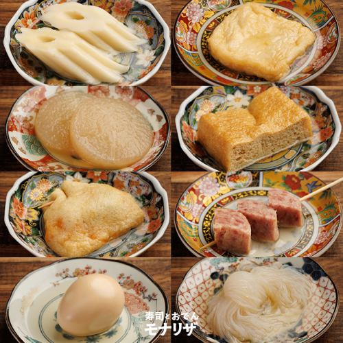 음미된 소재를 품위있는 국물로 맛보는 “오뎅”