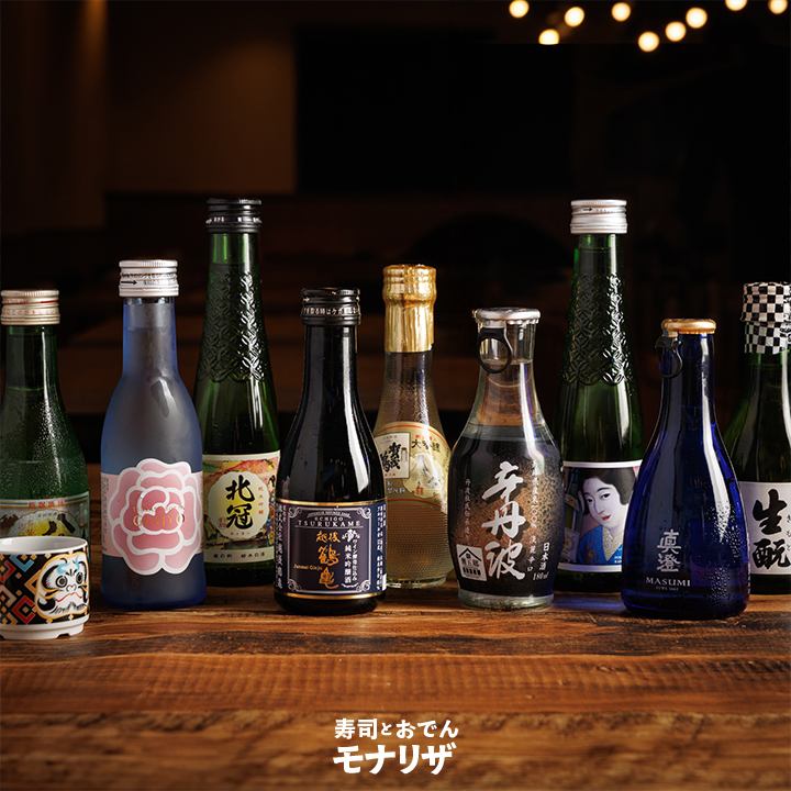 我們提供多種單份裝的清酒。