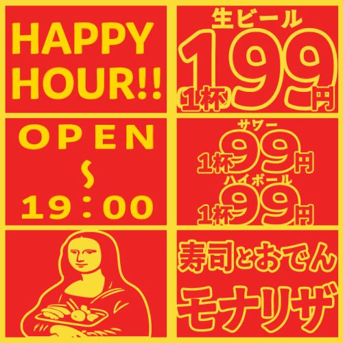 Enjoy great deals during HAPPYHOUR