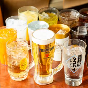 [Available for 2 people or more] Draft beer OK! [Single item] All-you-can-drink drinks