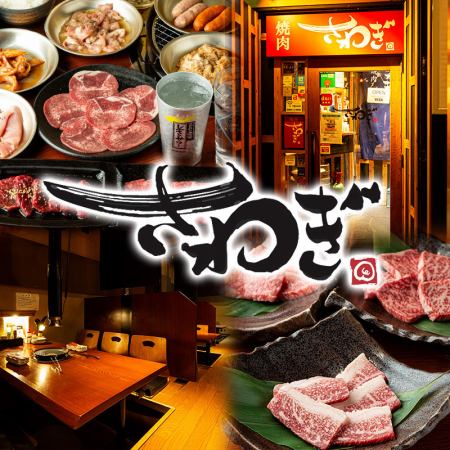 Enjoy Hida beef and offal anytime, 365 days a year! Perfect for dates, pubs, and various banquets.