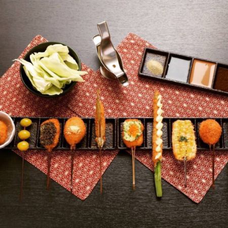 Choose as many pieces as you like♪ ``Omakase Kushiage Course'' 10 pieces from 2,338 yen (tax included)
