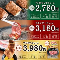 「選べる3コース」×「120分食べ放題」