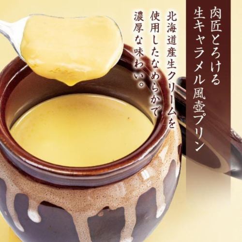 Raw caramel-style pudding that melts in your mouth