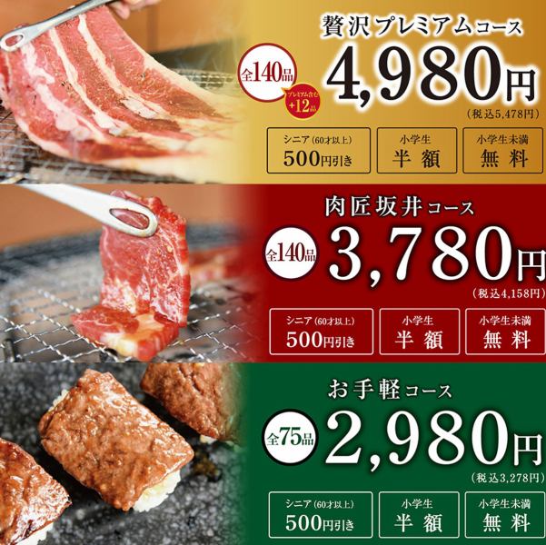 “3道菜選擇” x “120分鐘無限暢吃”