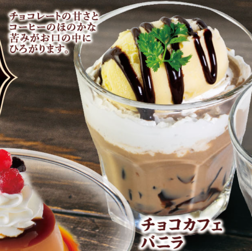 【ちょっと懐かしい気分で喫茶店デザート】チョコカフェバニラ