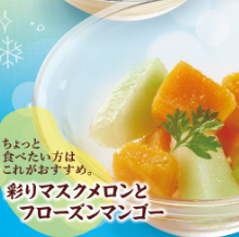 彩りマスクメロンとフローズンマンゴー/生チョコの濃厚ショコラアイス/思ひ出のレトロプリン