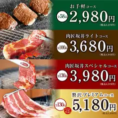 豪华尊享套餐！包含肉类大师菜单上的 130 道菜品 + 12 道高级菜品（原价）每人 5,698 日元（含税）